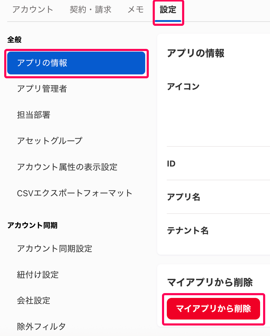 Zoomの設定画面のスクリーンショット