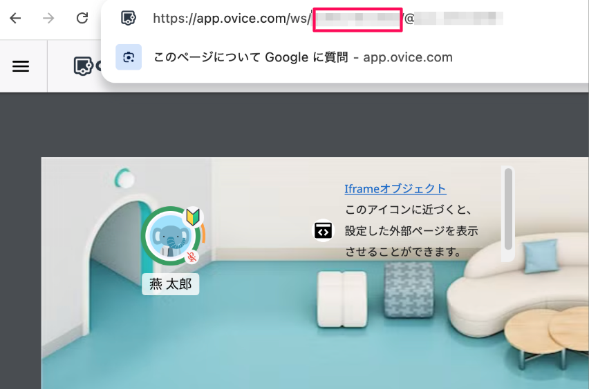 ドメインを指し示すスクリーンショット