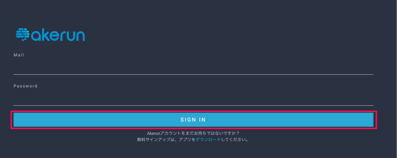 ［SIGN IN］ボタンを指し示すスクリーンショット