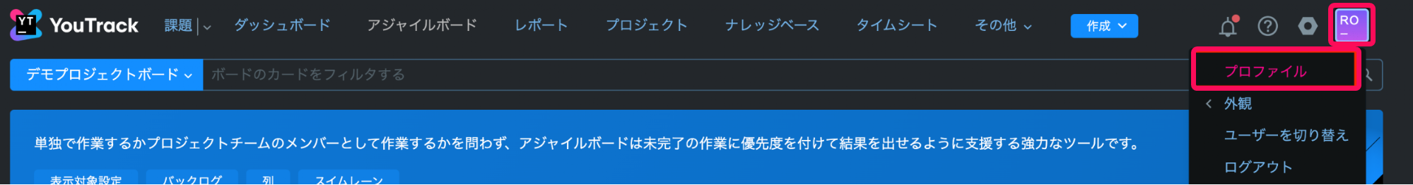 アカウント名アイコンとプルダウンの中の［プロファイル］ボタンを指し示すスクリーンショット