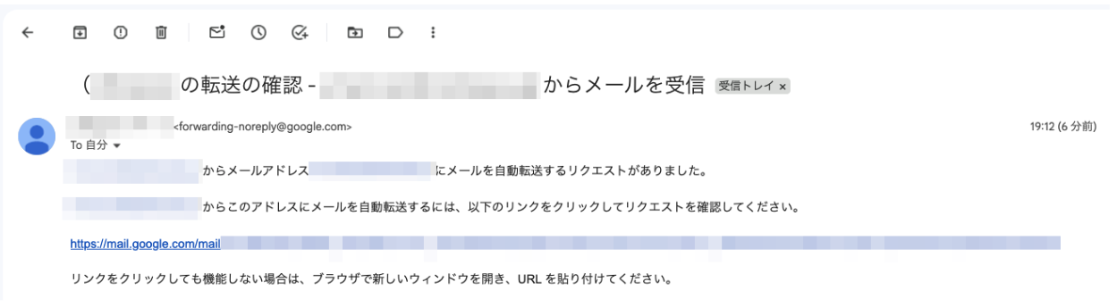 確認メール画面のスクリーンショット