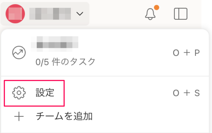 ［設定］を指し示しているスクリーンショット
