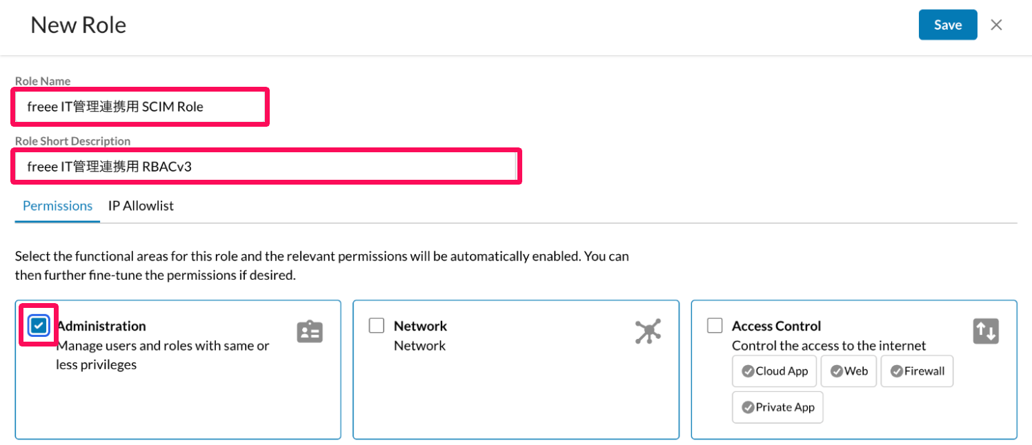 「New Role」画面の「Role Name」「Role Short Description」項目と「Administration」のチェック項目を指し示しているスクリーンショット