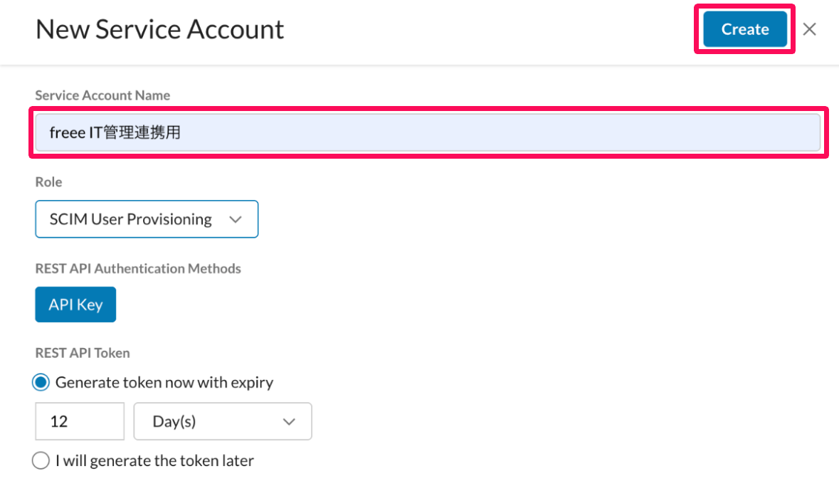 「New Service Account」画面の「Service Account Name」入力欄と［Create］ボタンを指し示しているスクリーンショット