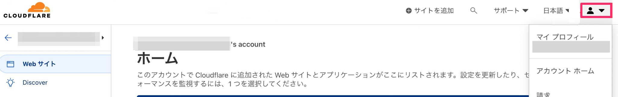 マイプロフィール画面のスクリーンショット