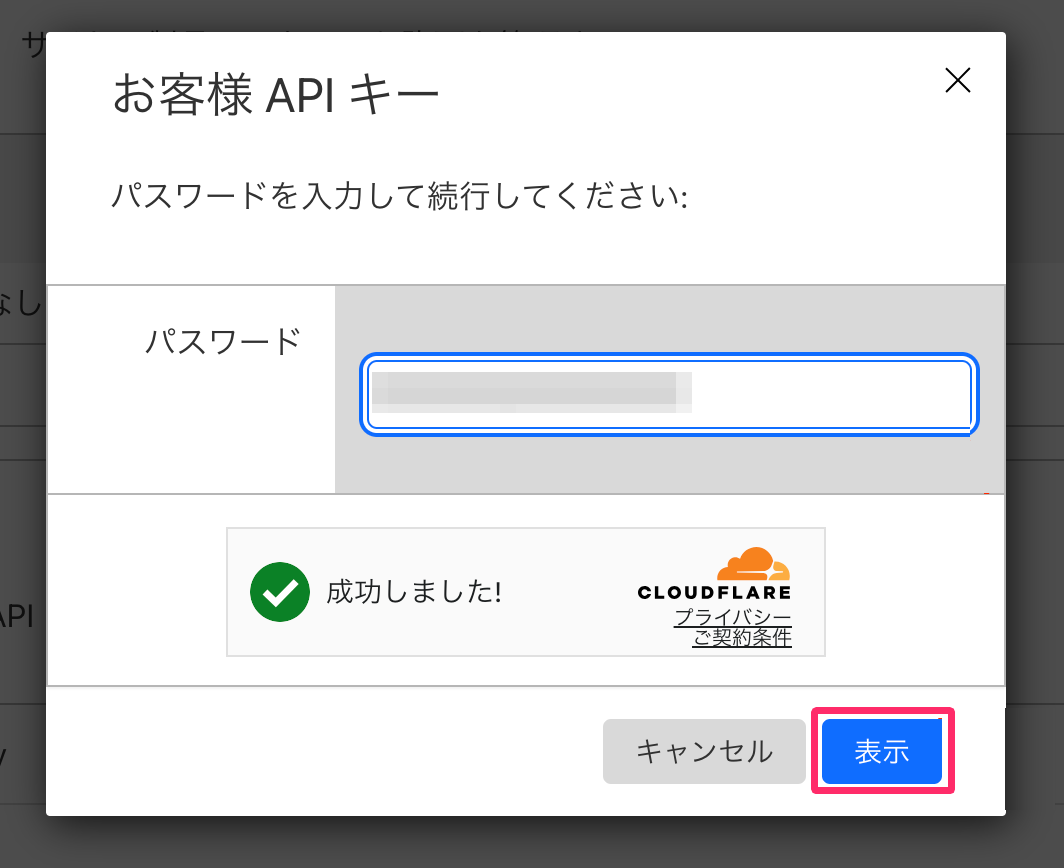 ［表示］を指し示しているスクリーンショット