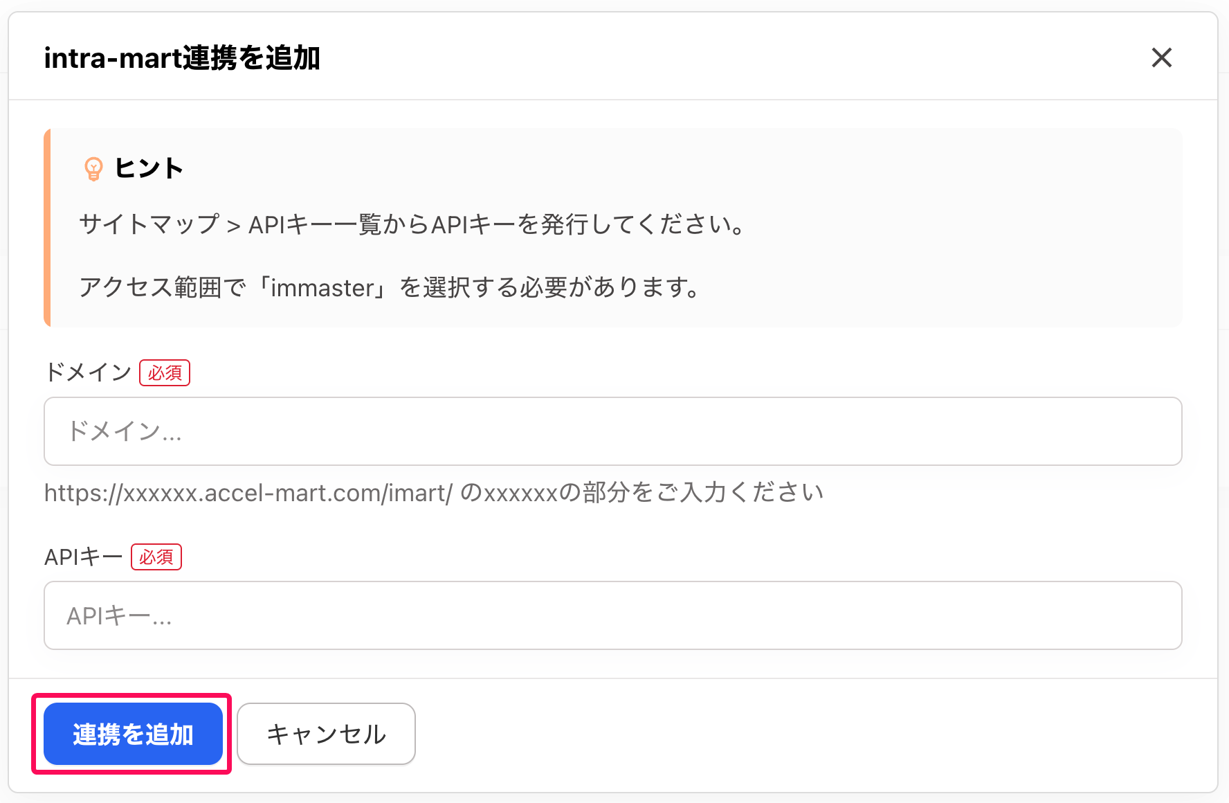 ［連携を追加］ボタンを指し示すスクリーンショット