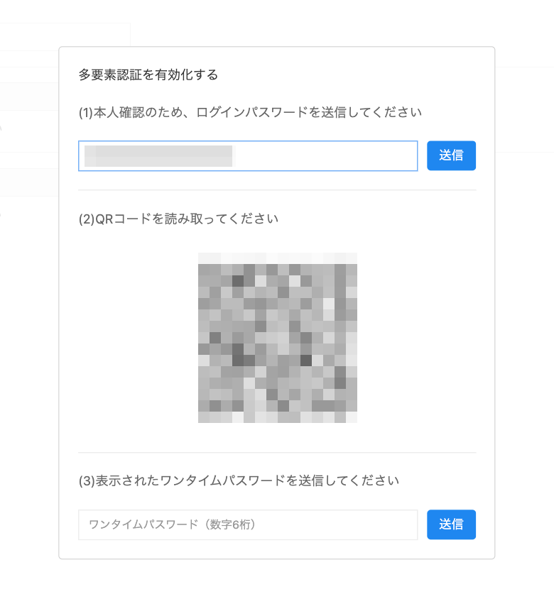 QRコードのスクリーンショット