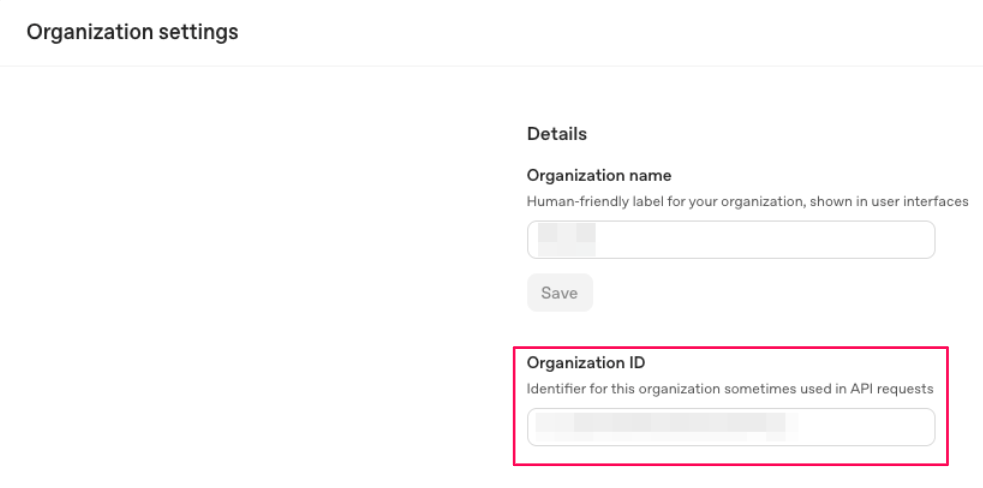 Organization ID項目を指し示すスクリーンショット