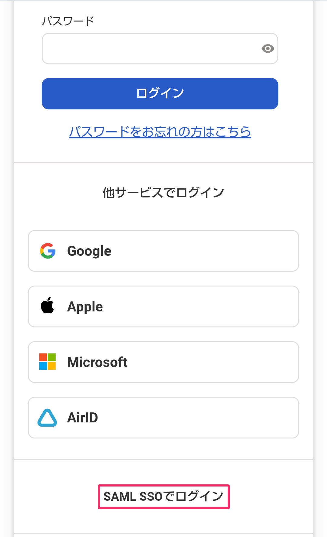 SAML SSOでログインボタンを指し示したスクリーンショット