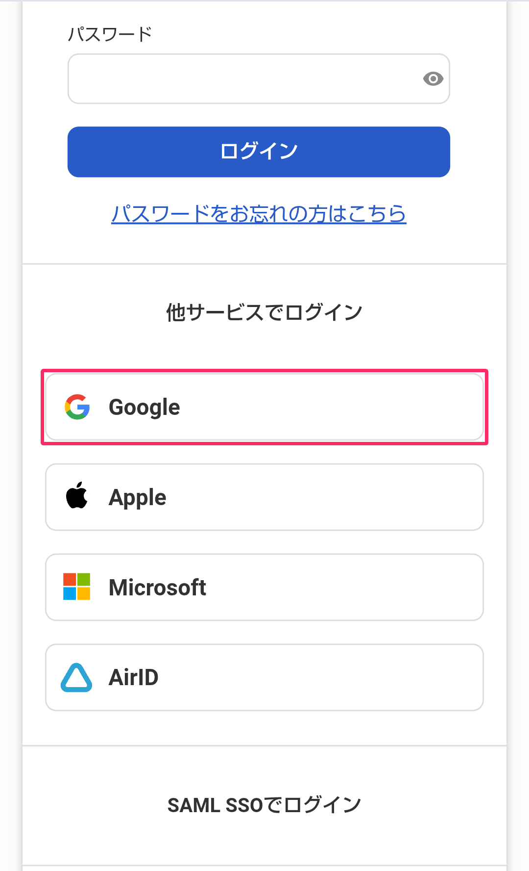 Googleボタンを指し示したスクリーンショット