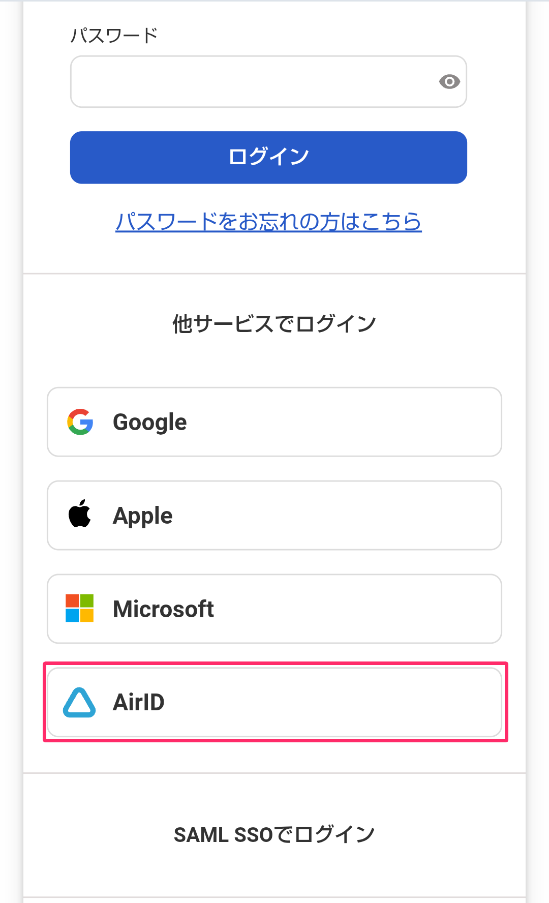 AirIDボタンを指し示したスクリーンショット