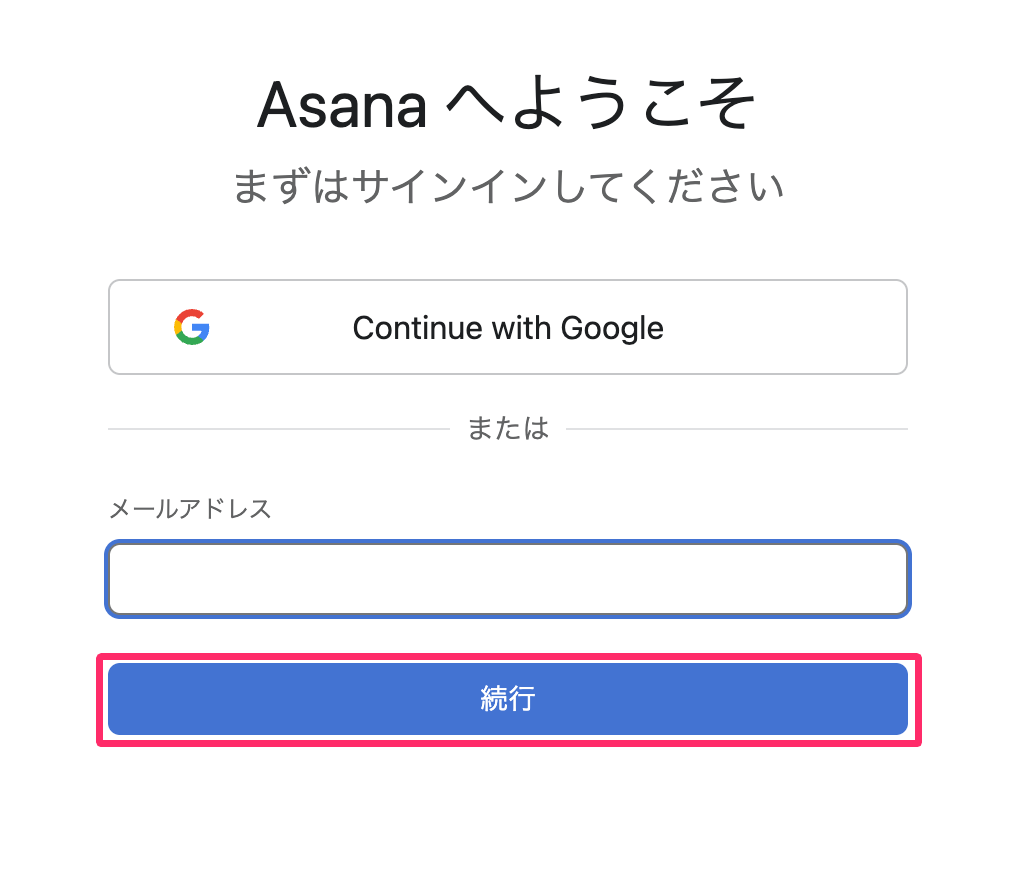 「ログイン」画面のスクリーンショット