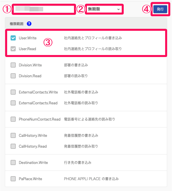 入力項目と［発行］ボタンを指し示しているスクリーンショット