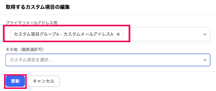 freee人事労務上のカスタム項目名を追加し、［更新］をクリックする画面のスクリーンショット