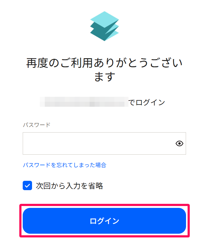 ログイン画面の［ログイン］ボタンを指し示しているスクリーンショット