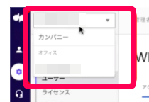 「カンパニー」項目を指し示すスクリーンショット