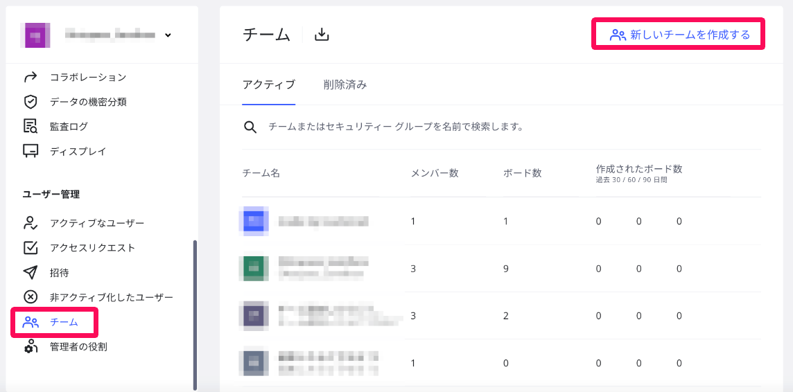 Miro画面の［チーム］→［新しいチームを作成する］を指し示しているスクリーンショット
