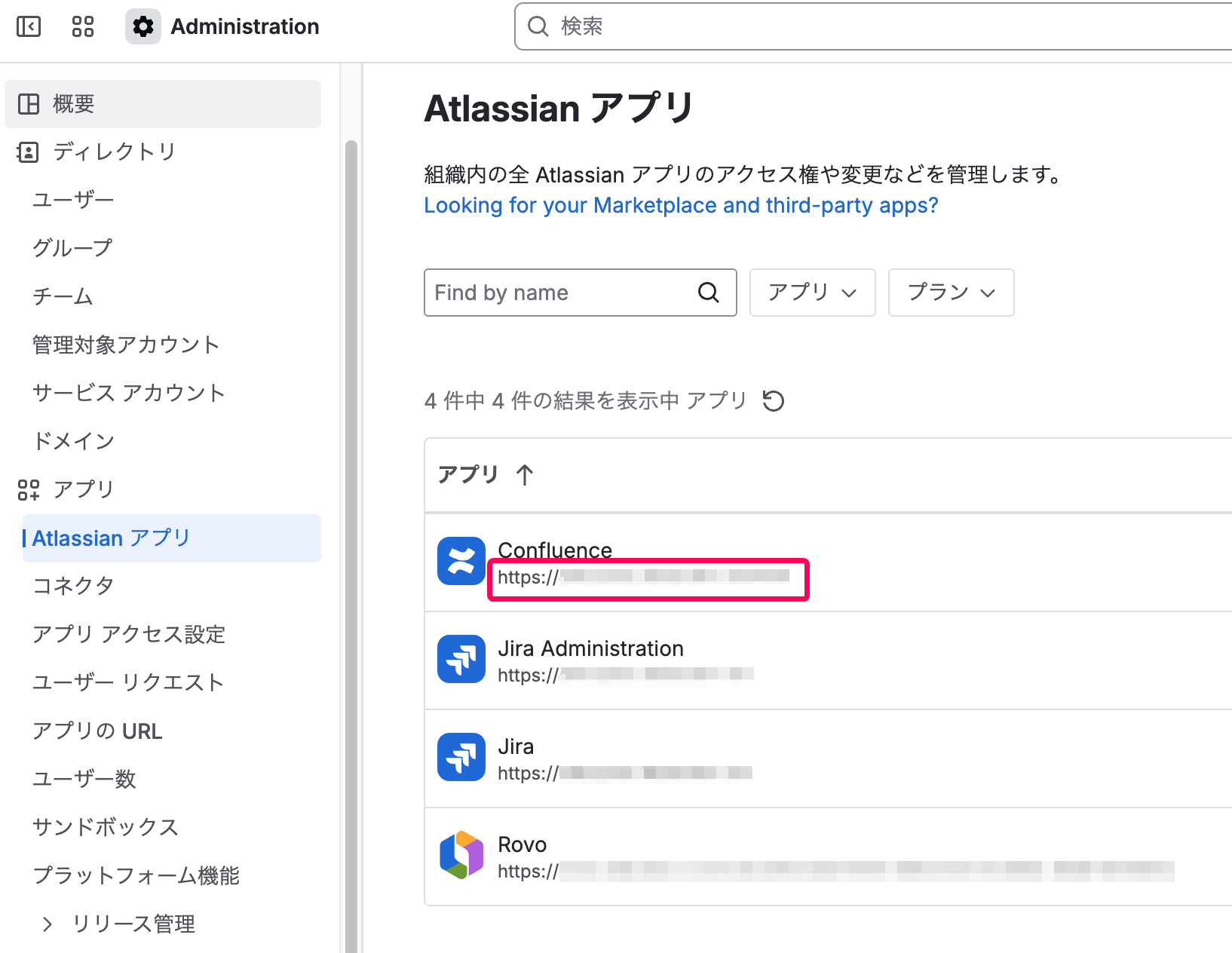 ドメインを指し示すスクリーンショット
