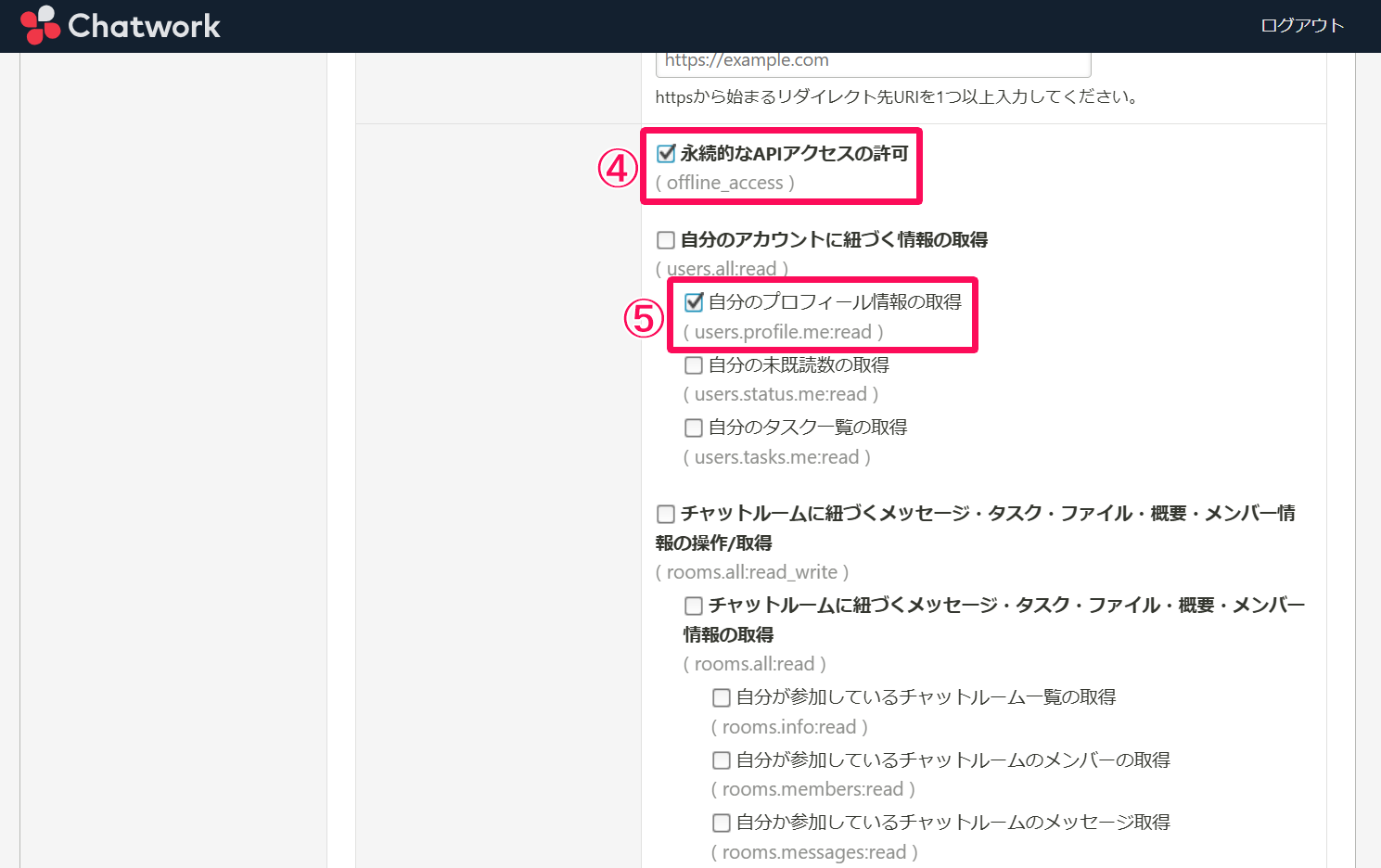 OAuthクライアントの新規作成画面のスクリーンショット