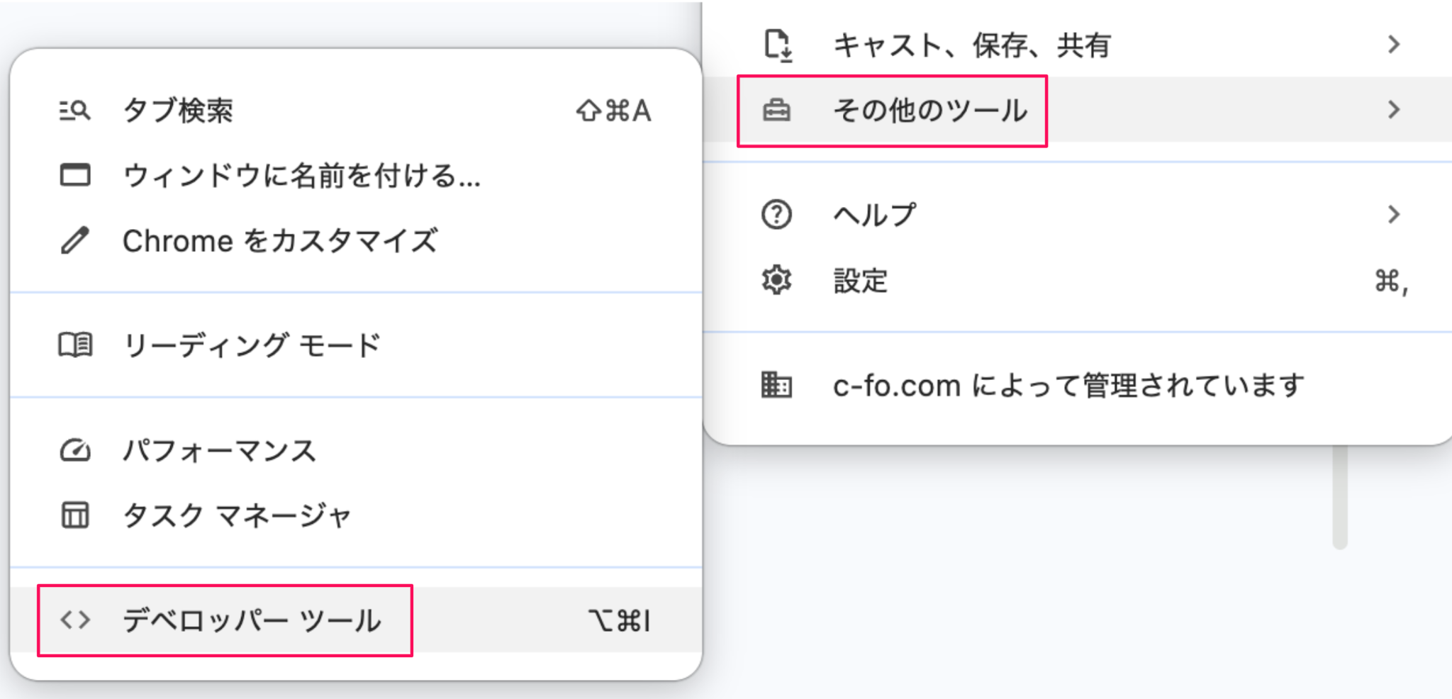 ［その他のツール］と［デベロッパーツール］を指し示すスクリーンショット