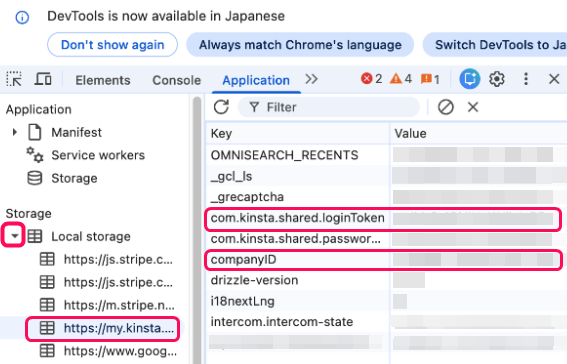Local Storageの「https://my.kinsta.com」画面のスクリーンショット