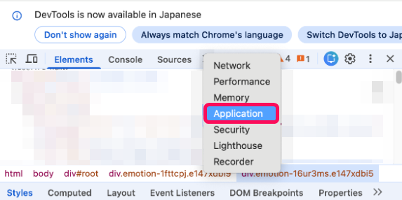 ［Application］ボタンを指し示すスクリーンショット