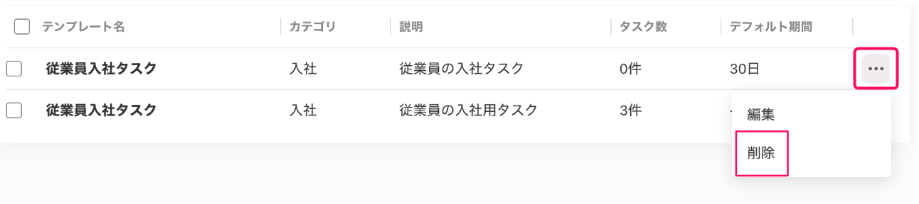 ［・・・（三点リーダー）］とそのプルダウンの中の［削除］ボタンを指し示すスクリーンショット
