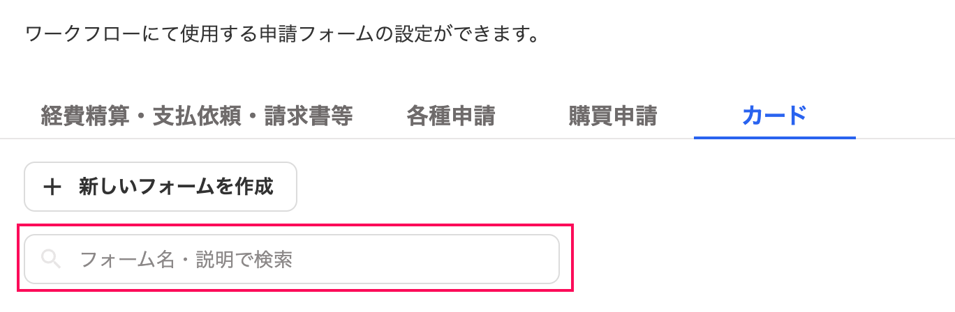 検索窓を指し示しているスクリーンショット