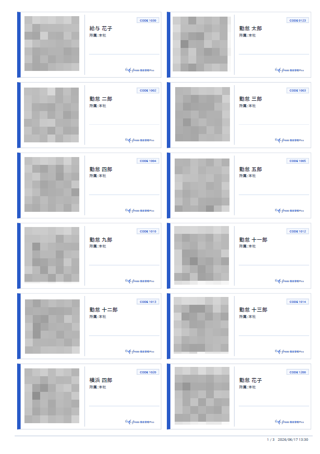 QRコードの一覧画面のスクリーンショット