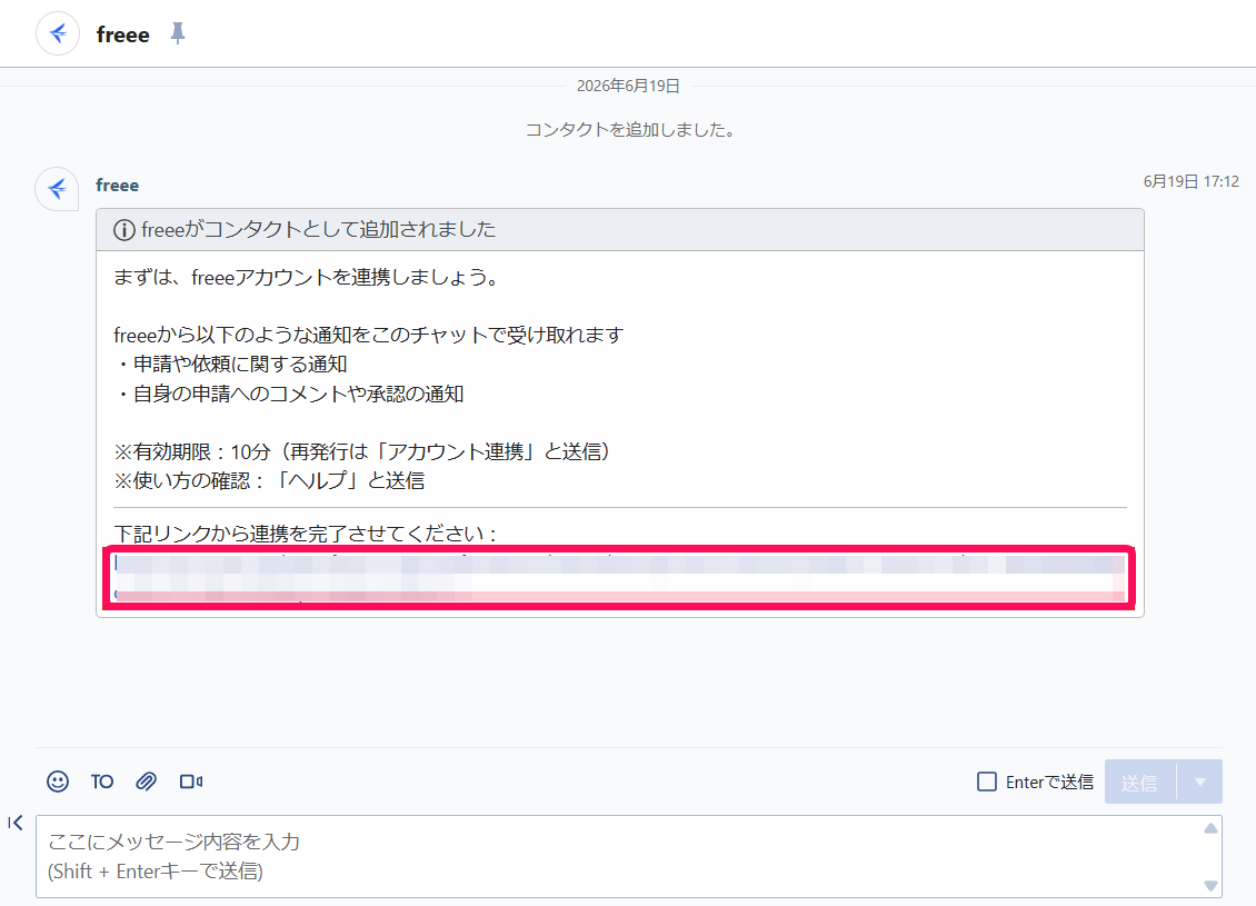記載のURLを指し示すスクリーンショット