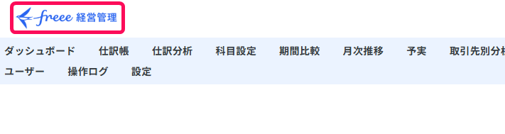 ロゴマークを指し示すスクリーンショット