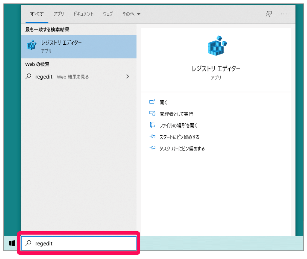 検索欄を指し示すスクリーンショット