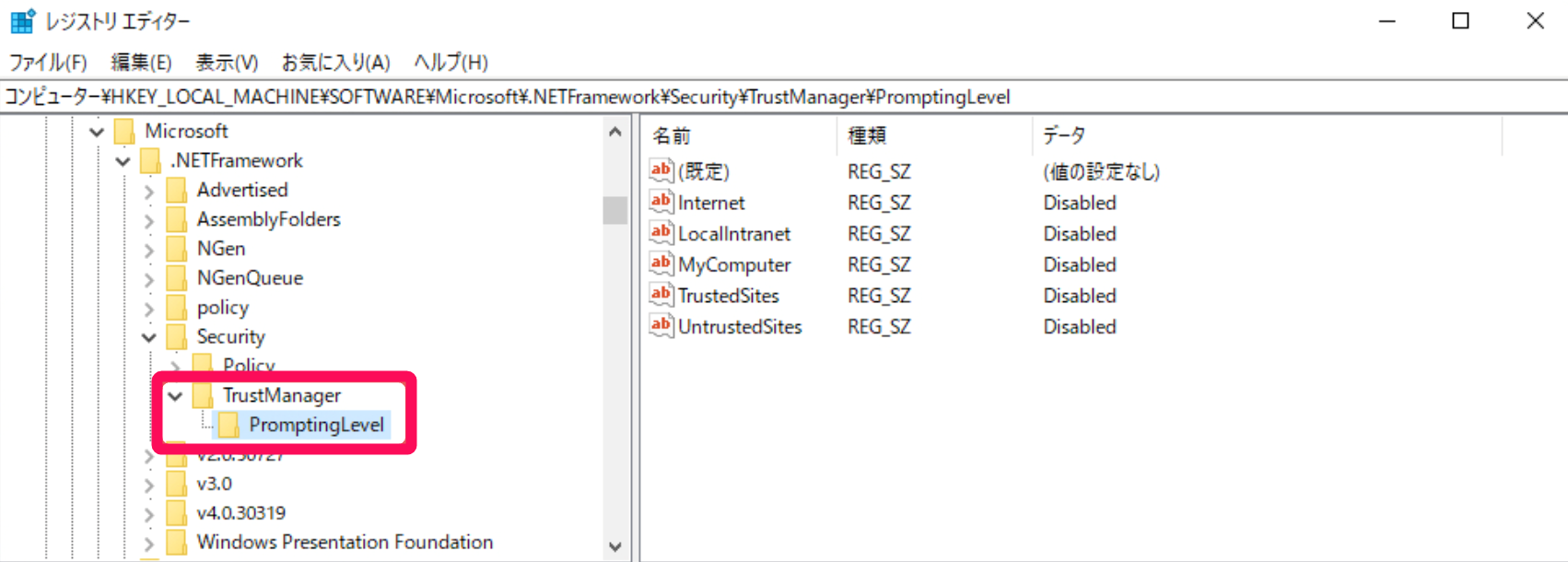 PromptingLevelを指し示すスクリーンショット