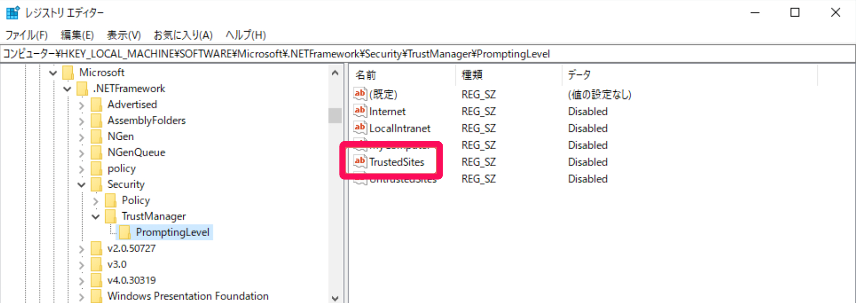 TrustedSitesを指し示すスクリーンショット