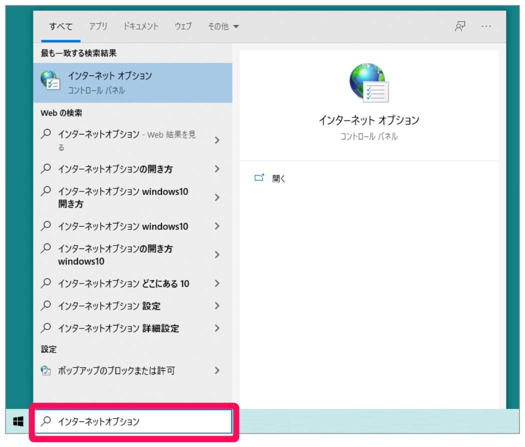 検索欄を指し示すスクリーンショット