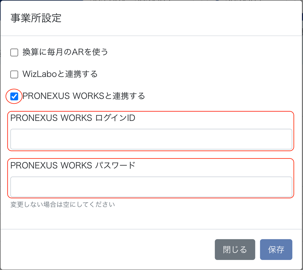 初期設定画面のスクリーンショット