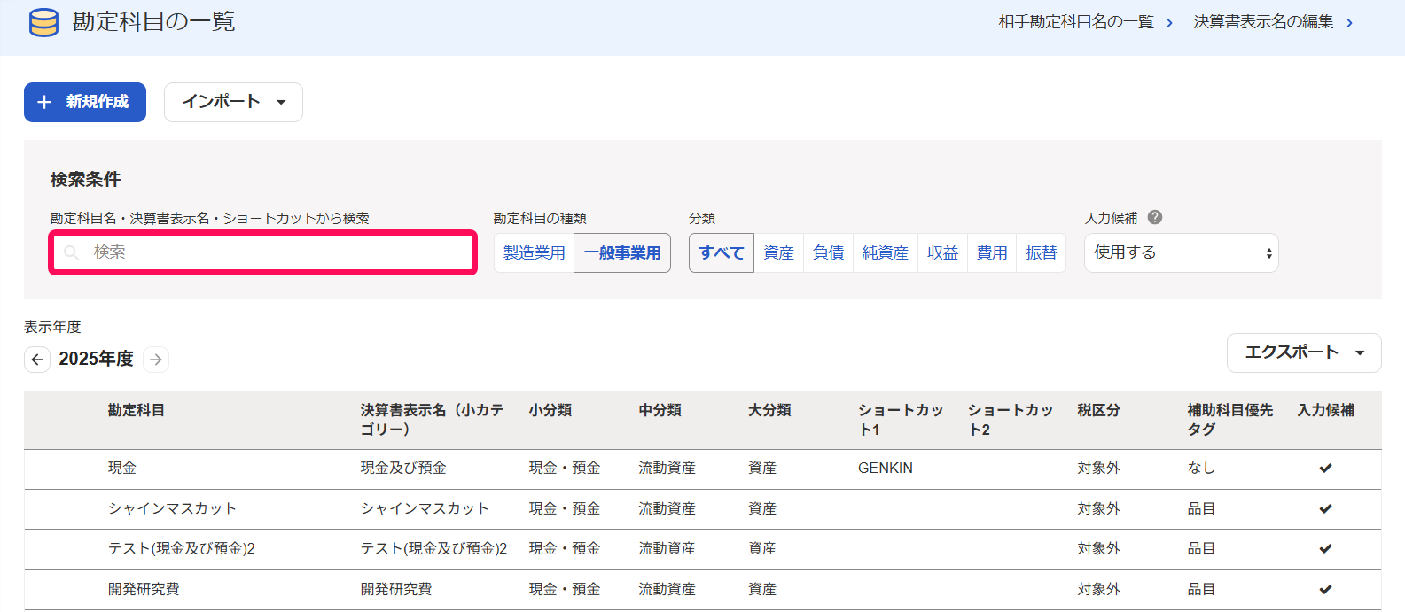 検索欄を指し示すスクリーンショット