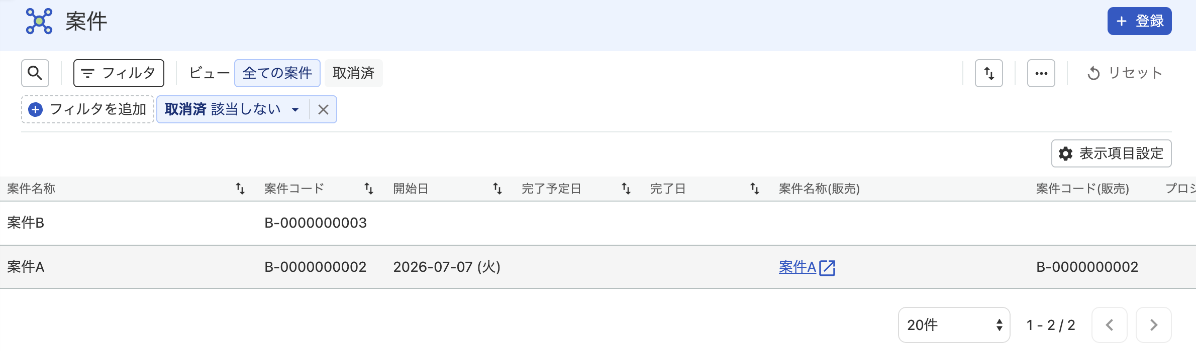 案件一覧画面のスクリーンショット