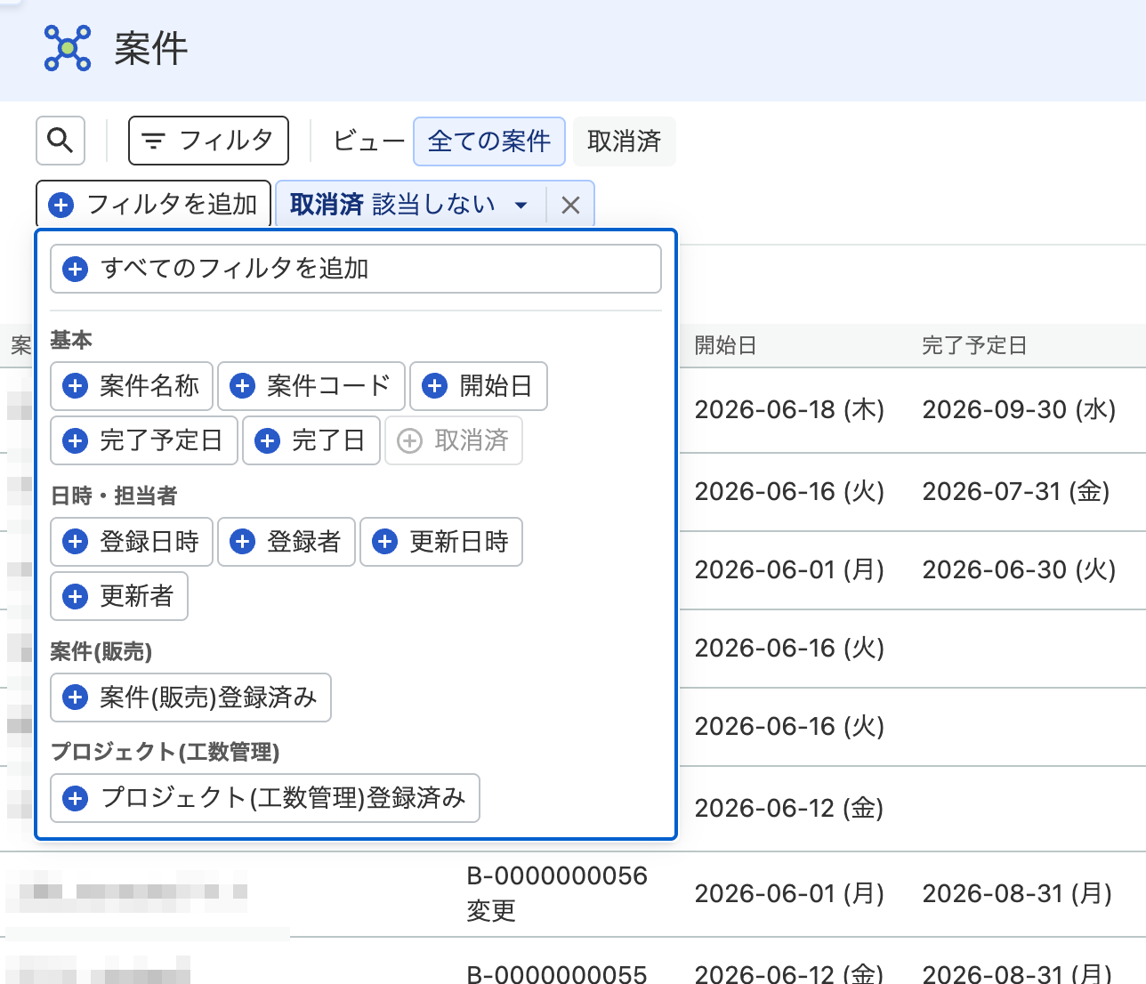 フィルタ画面のスクリーンショット