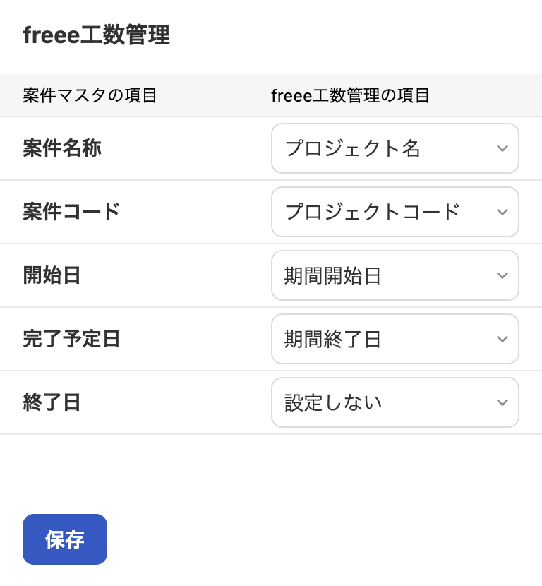 設定画面のスクリーンショット