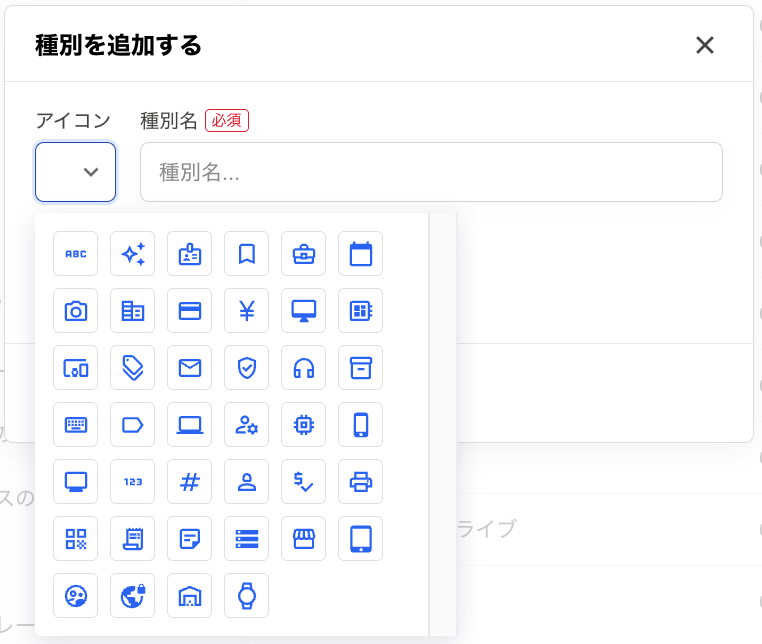 アイコンが表示されている画面のスクリーンショット