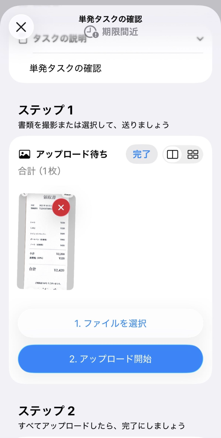 アップロード画面のスクリーンショット