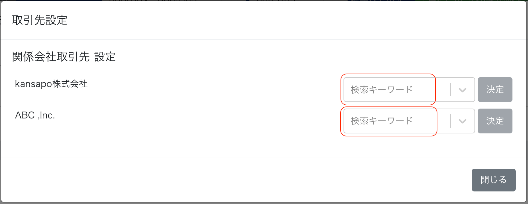 検索キーワード入力欄を指し示しているスクリーンショット