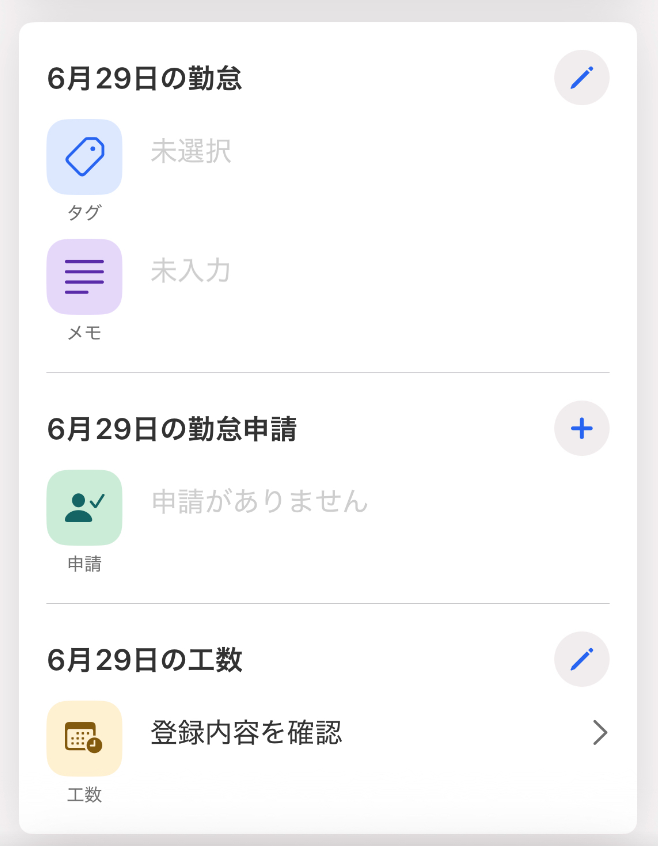 freee工数管理の入力画面のスクリーンショット