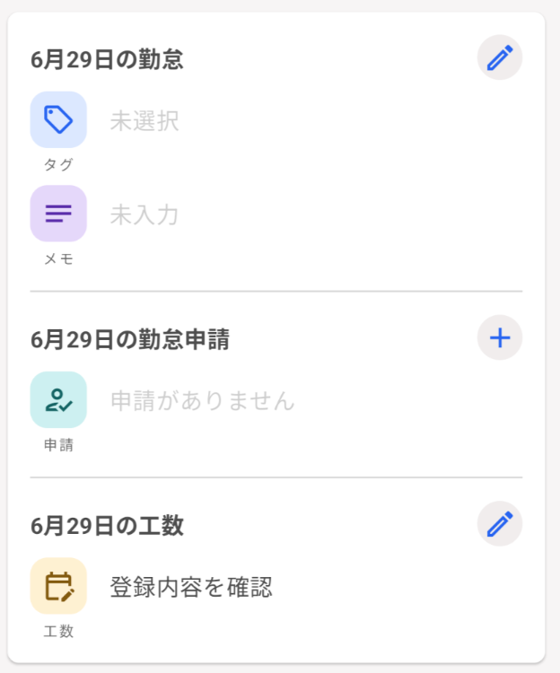 freee工数管理の入力画面のスクリーンショット