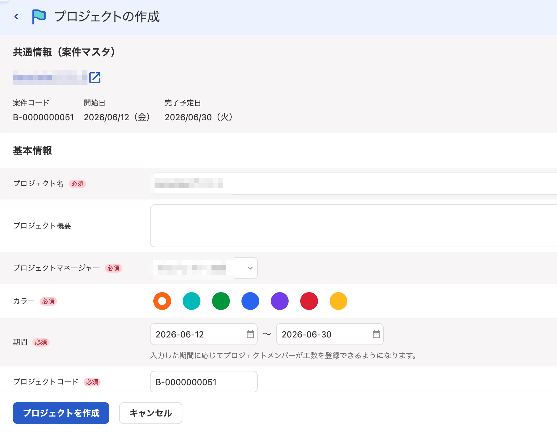 freee工数管理と連携して人件費を管理する – freee ヘルプセンター