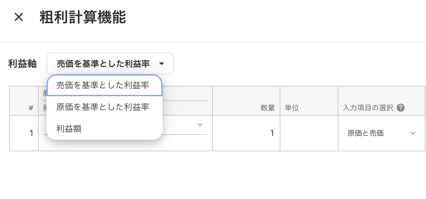利益軸を指し示しているスクリーンショット