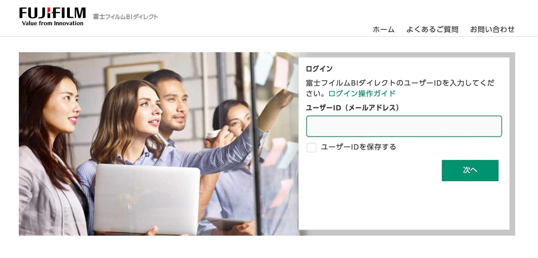 FUJIFILMログイン画面のスクリーンショット