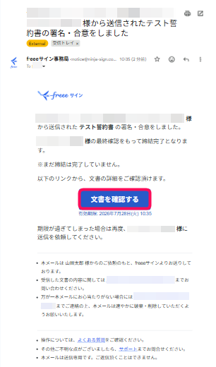 ［文書を確認する］ボタンを指し示すスクリーンショット